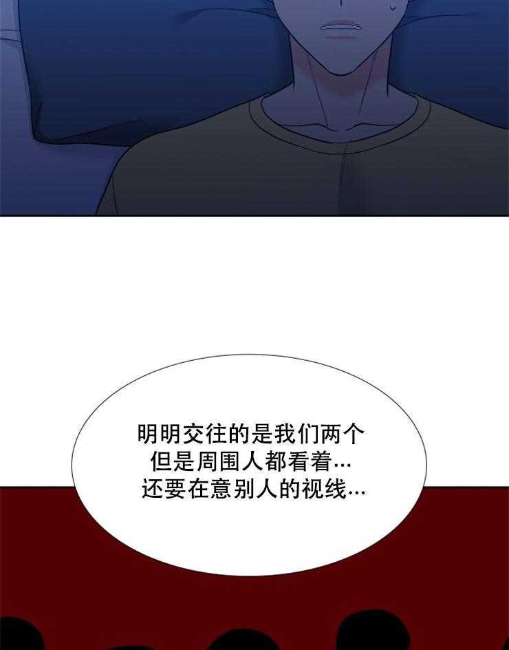 恋爱等级第67话图