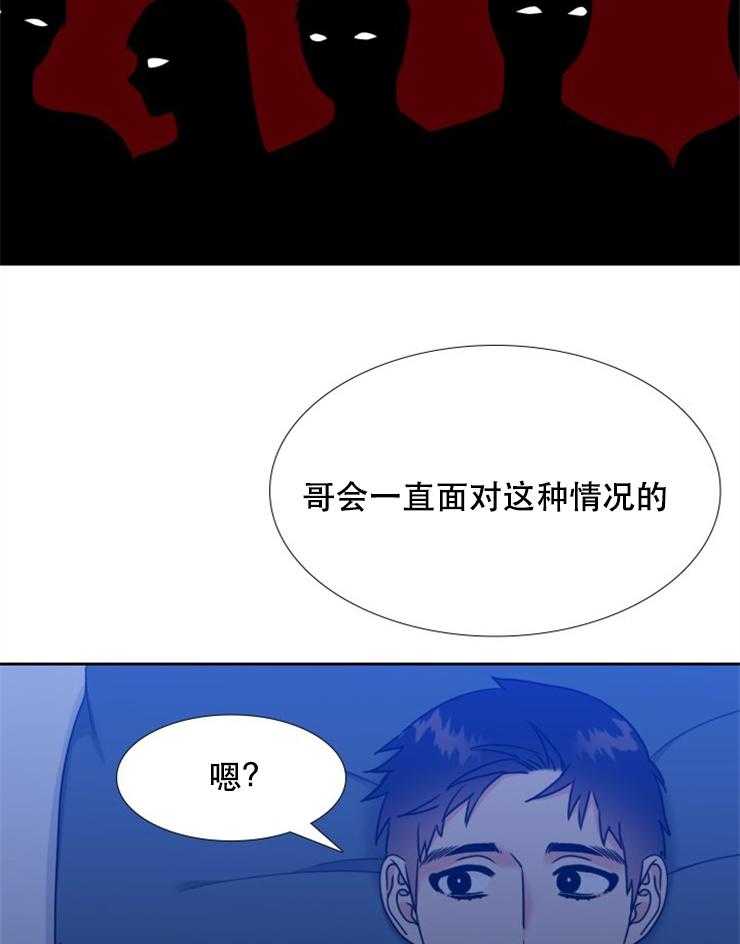 恋爱等级第67话图