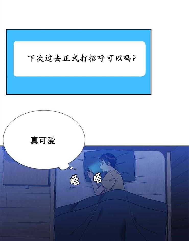恋爱等级第67话图
