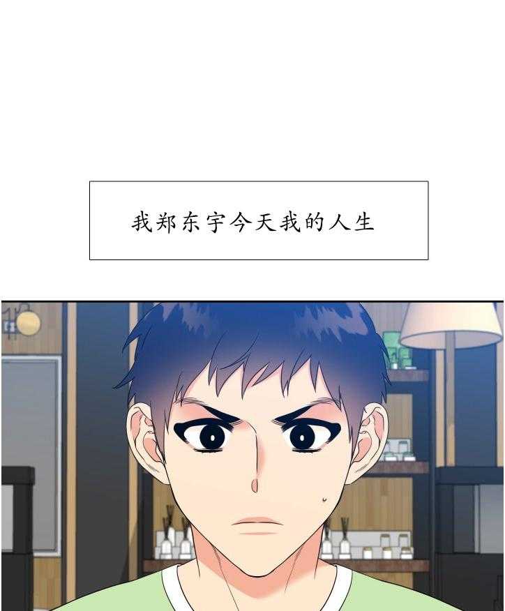 恋爱等级第67话图