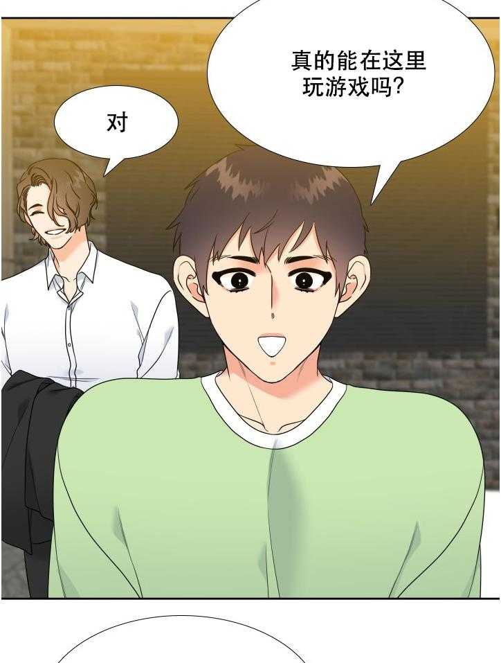 恋爱等级第68话图