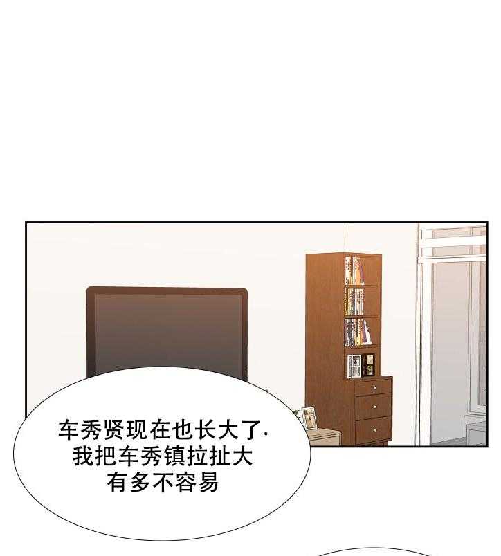 恋爱等级第68话图