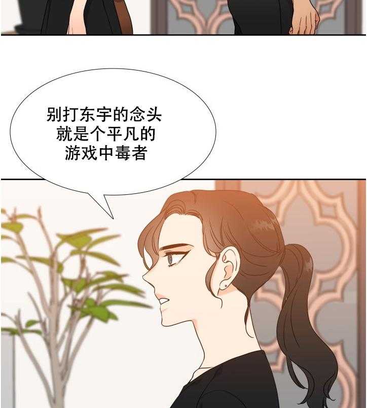 恋爱等级第68话图