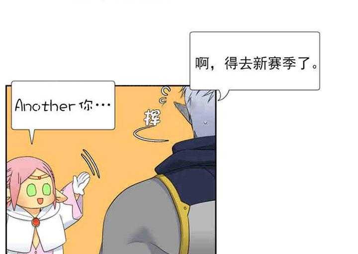 恋爱等级第7话图