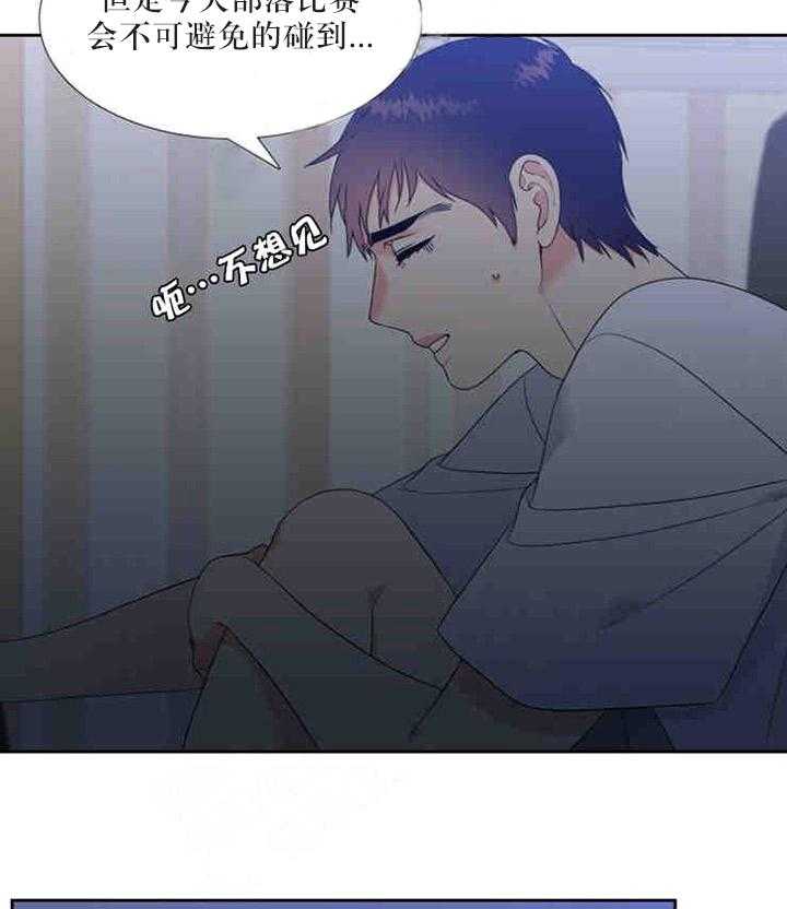 恋爱等级第7话图