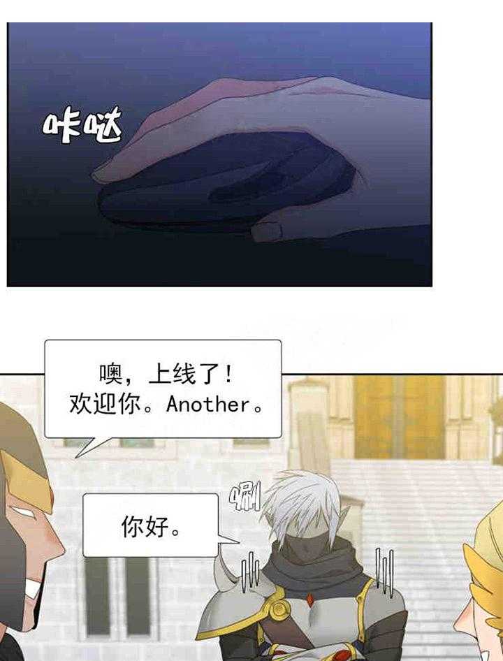 恋爱等级第7话图