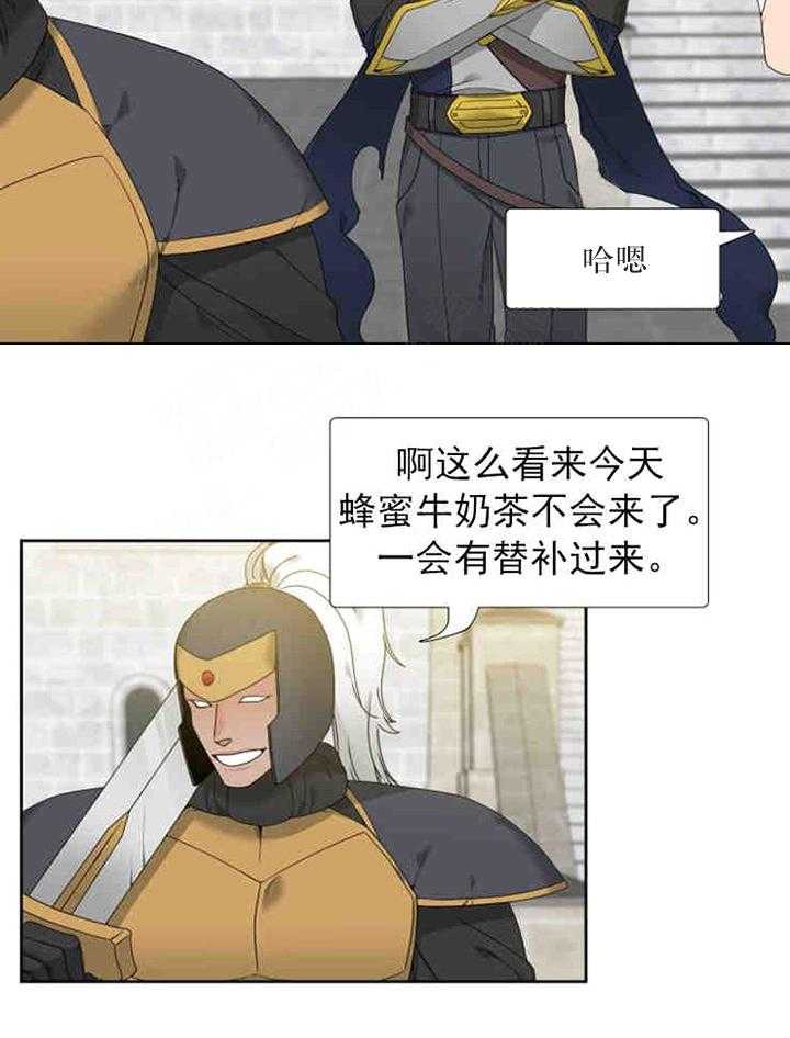 恋爱等级第7话图