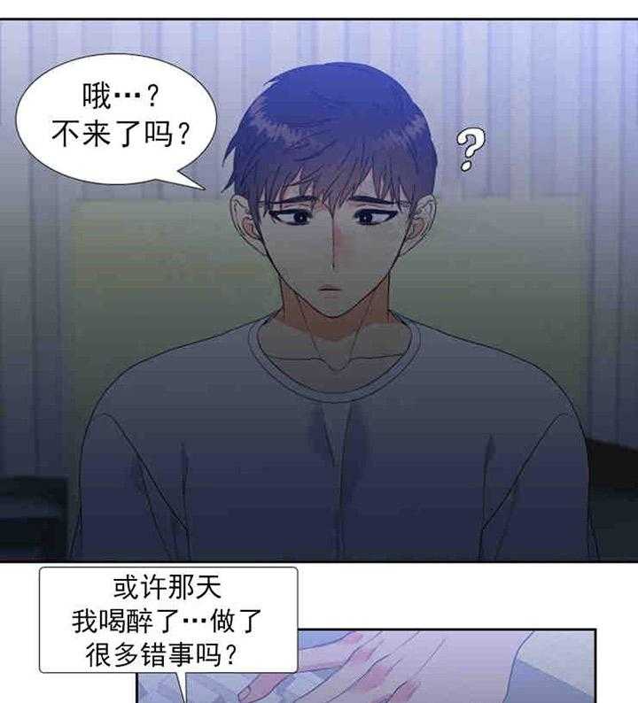 恋爱等级第7话图