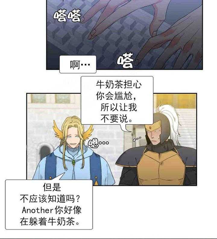 恋爱等级第7话图