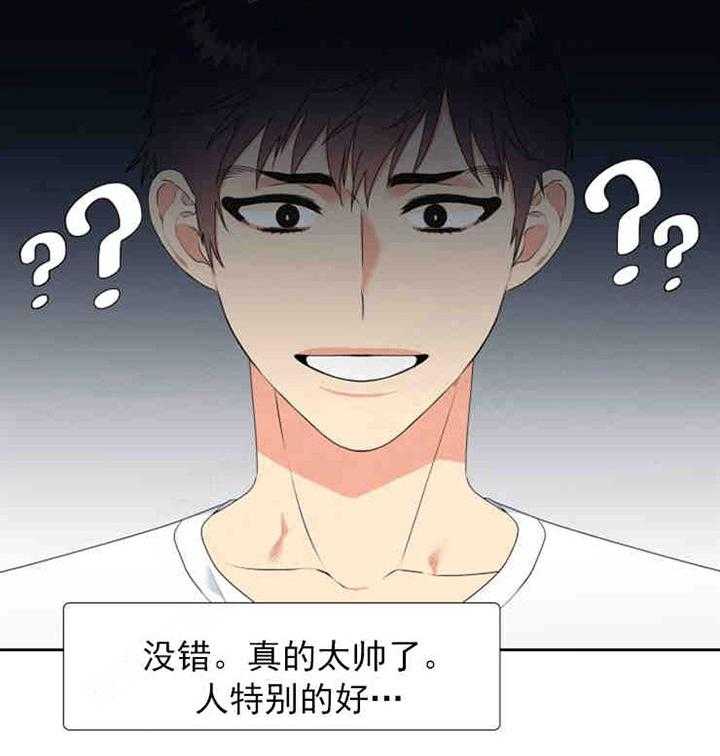 恋爱等级第7话图