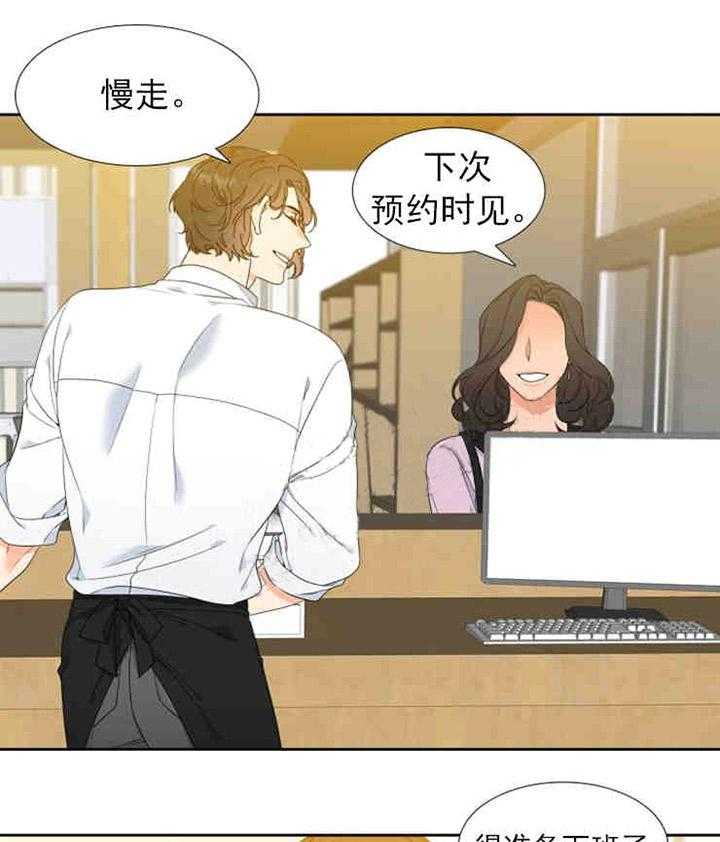 恋爱等级第7话图