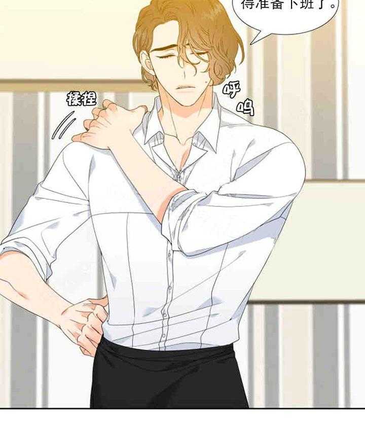 恋爱等级第7话图