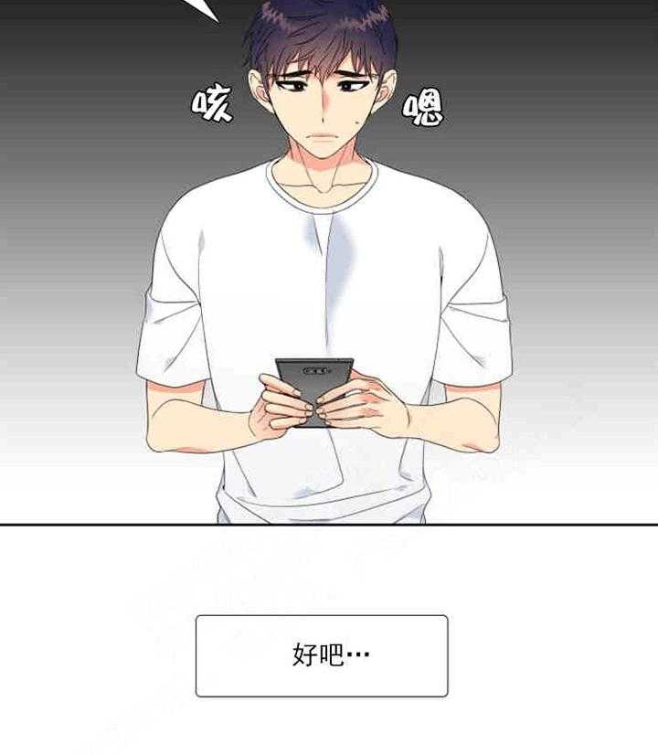 恋爱等级第7话图