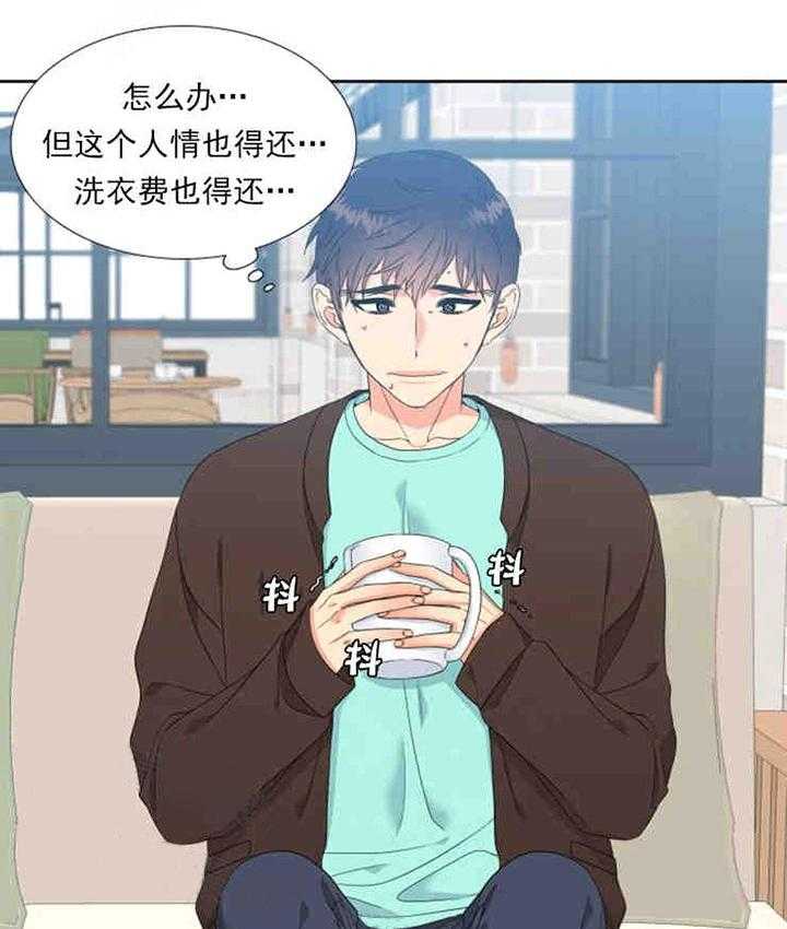 恋爱等级第7话图