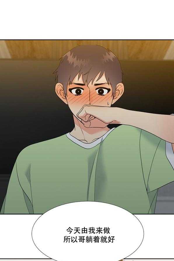 恋爱等级第70话图