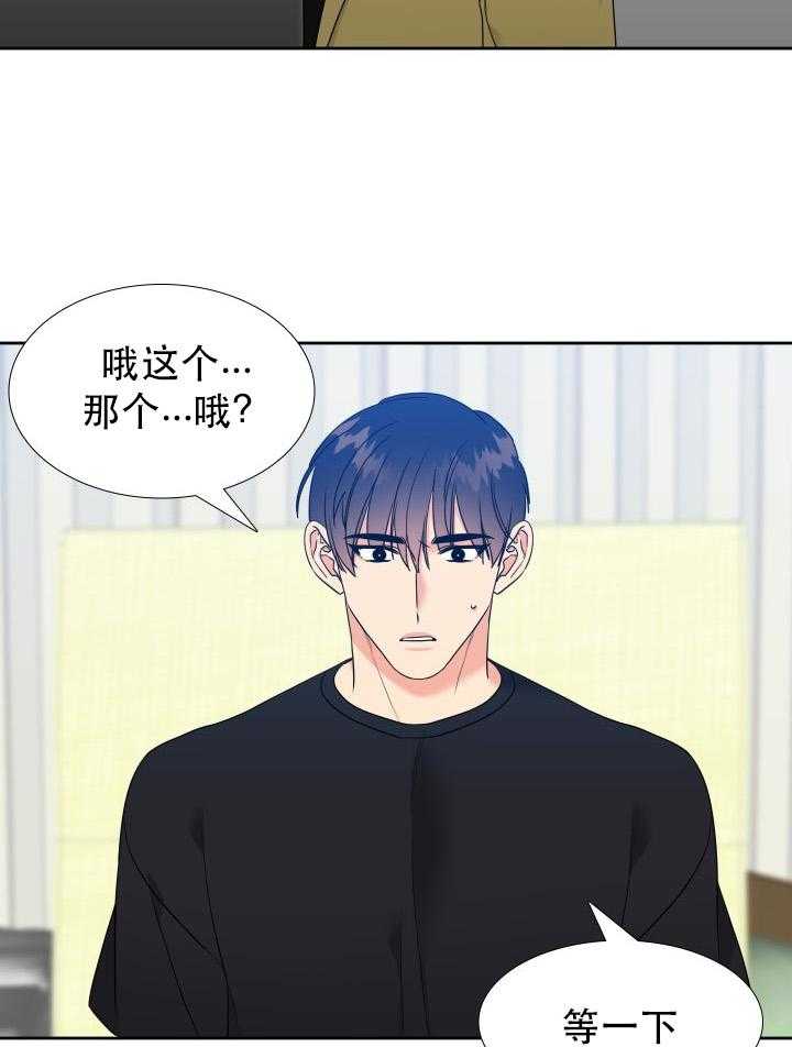 恋爱等级第71话图