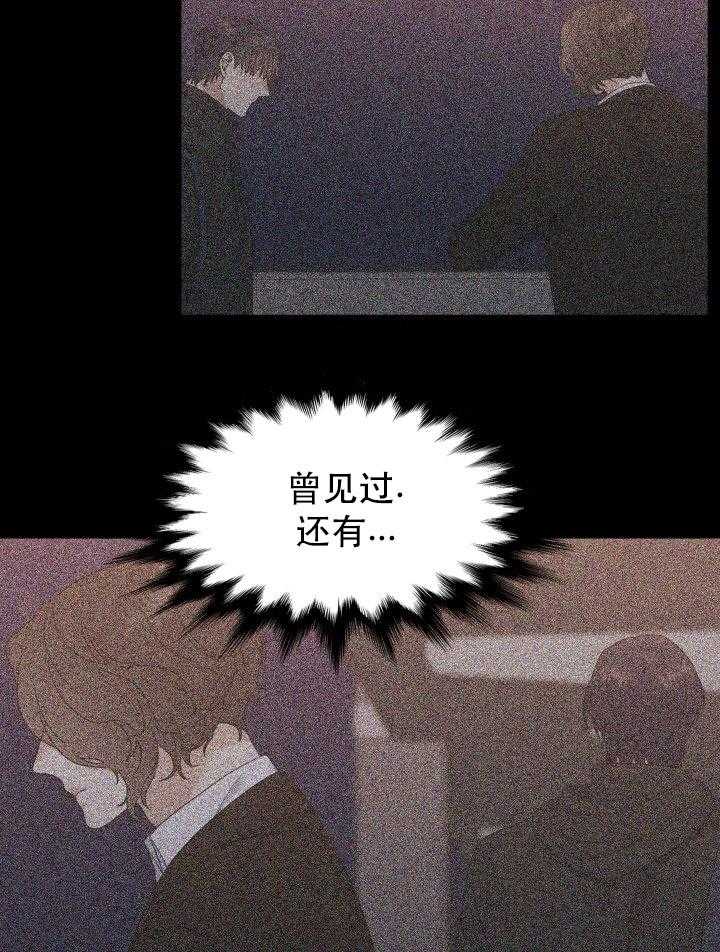 恋爱等级第71话图