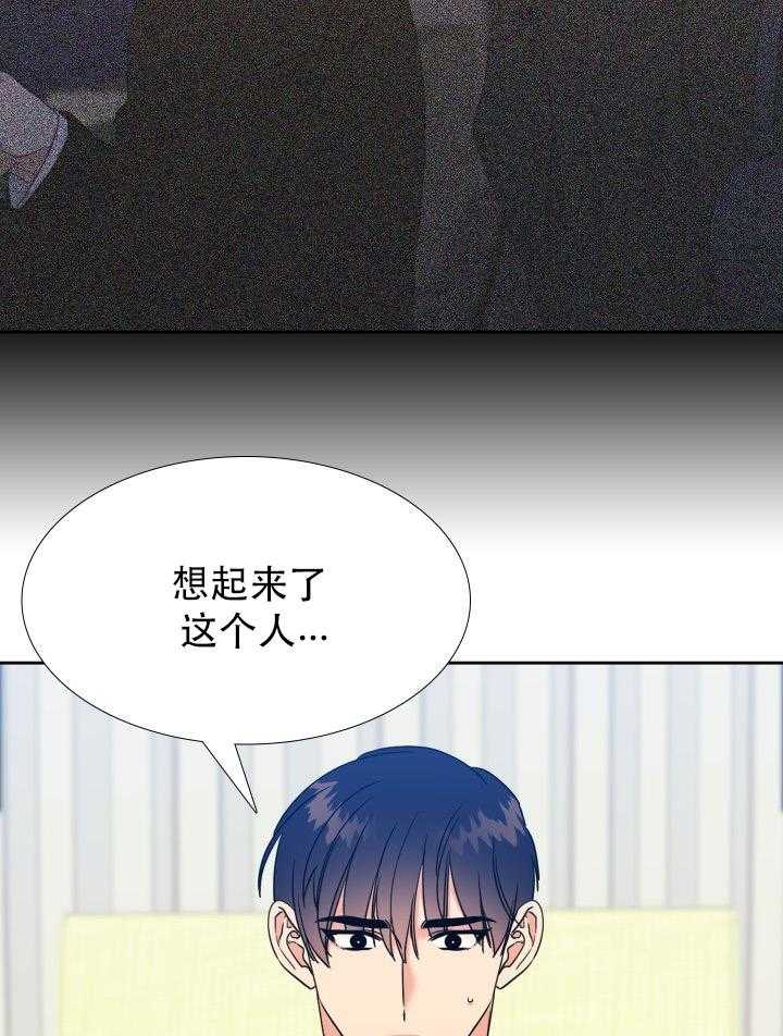 恋爱等级第71话图