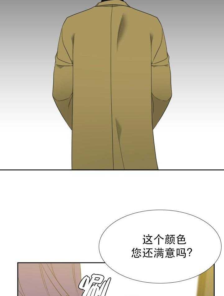 恋爱等级第71话图