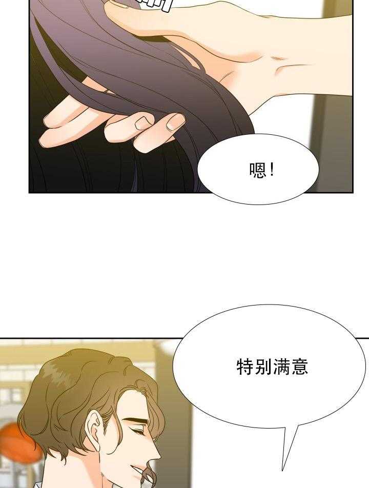 恋爱等级第71话图