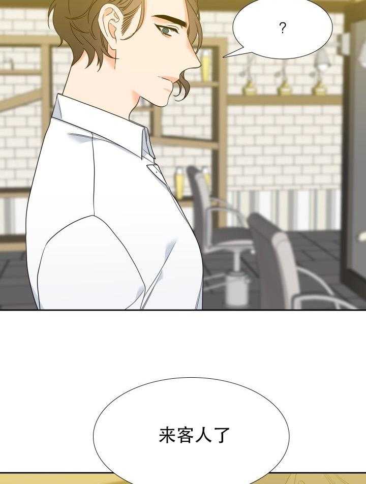 恋爱等级第71话图