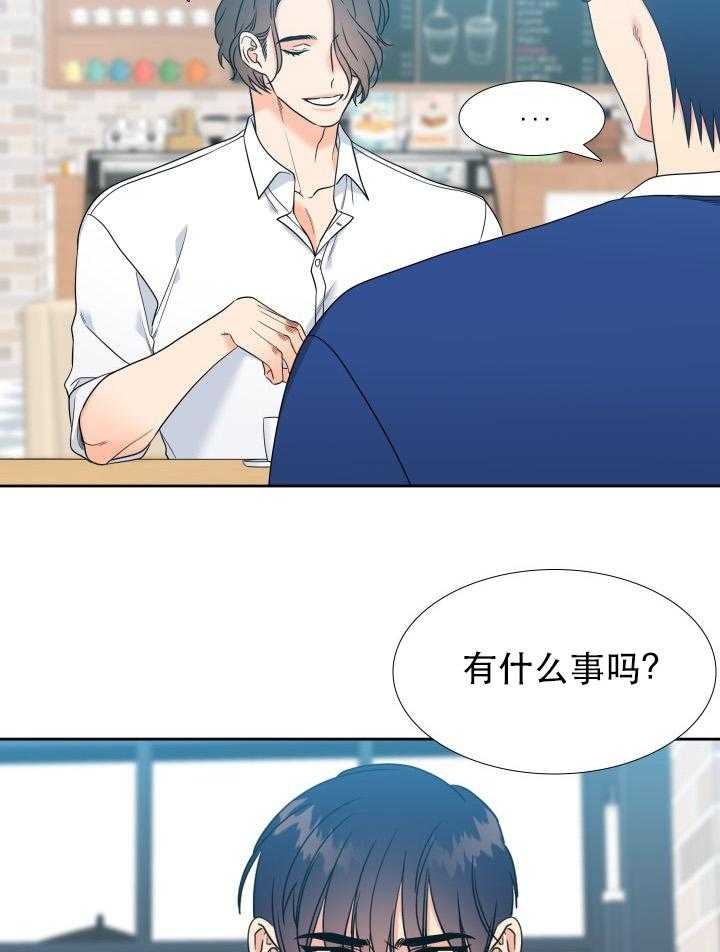 恋爱等级第71话图