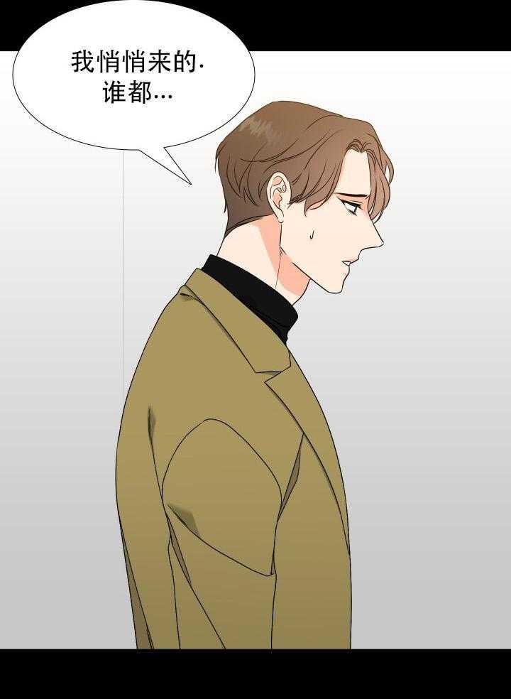 恋爱等级第72话图