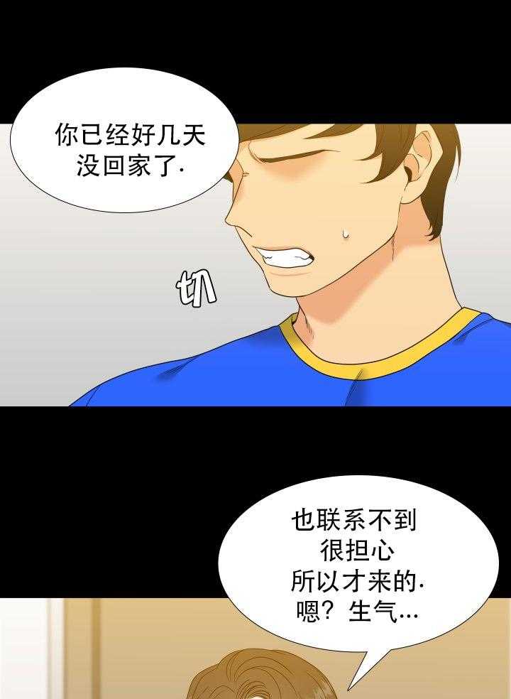 恋爱等级第72话图