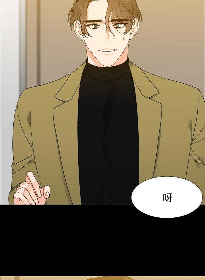 恋爱等级第72话图