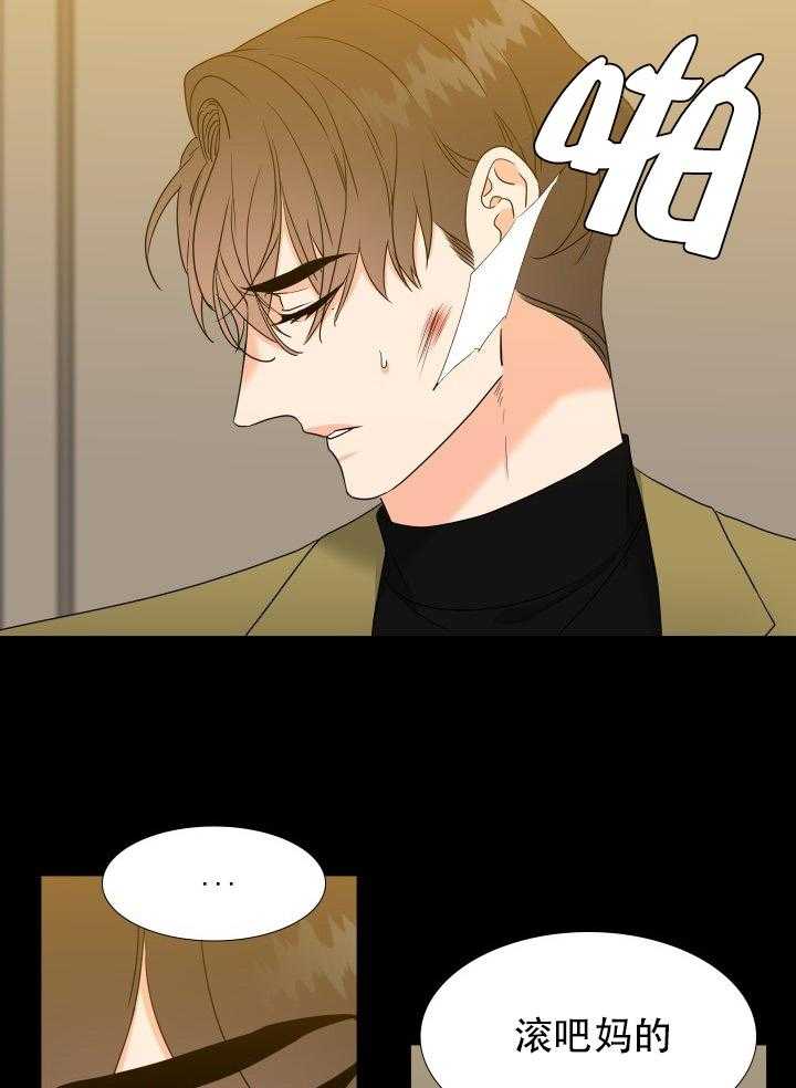 恋爱等级第72话图