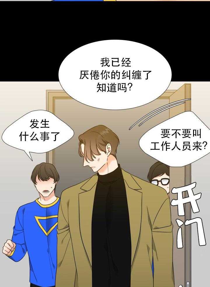 恋爱等级第72话图