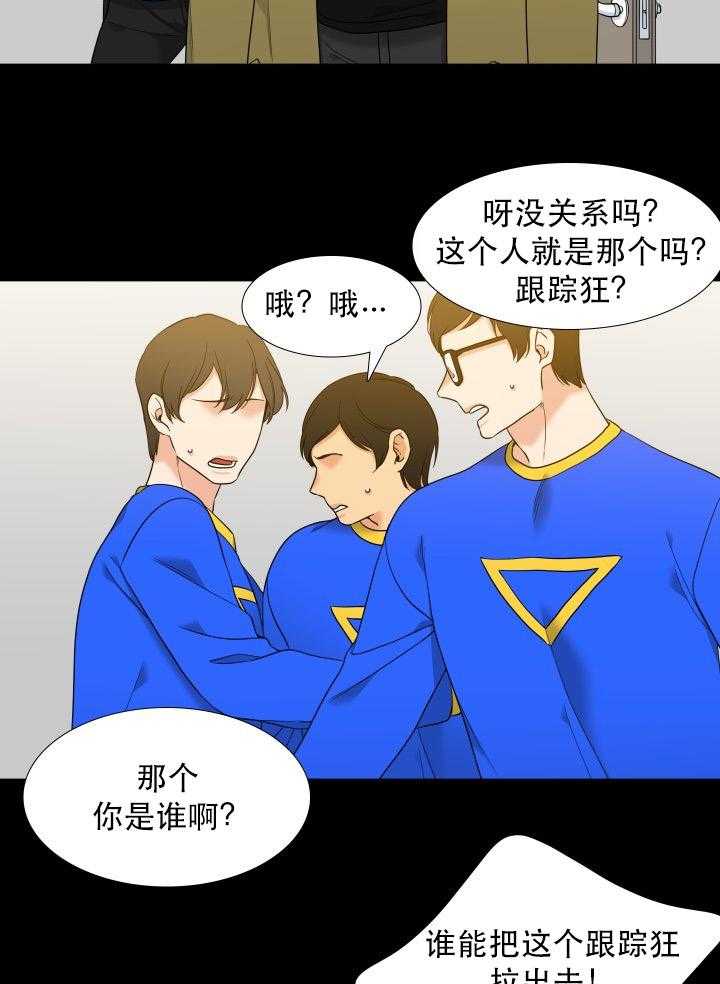 恋爱等级第72话图