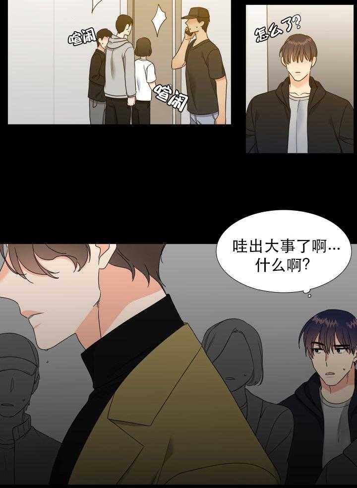 恋爱等级第72话图