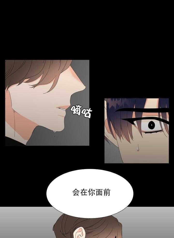 恋爱等级第72话图