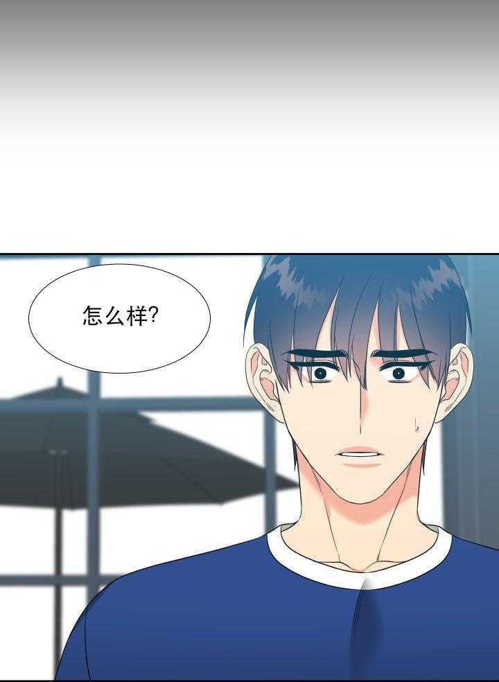 恋爱等级第72话图