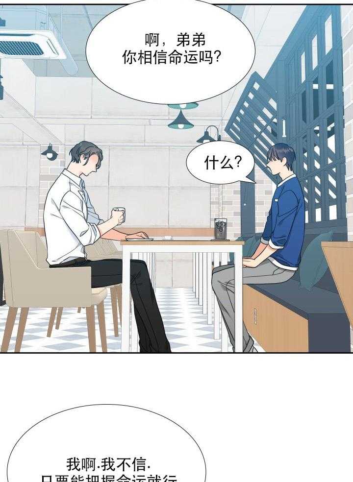 恋爱等级第72话图