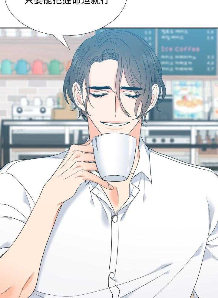 恋爱等级第72话图