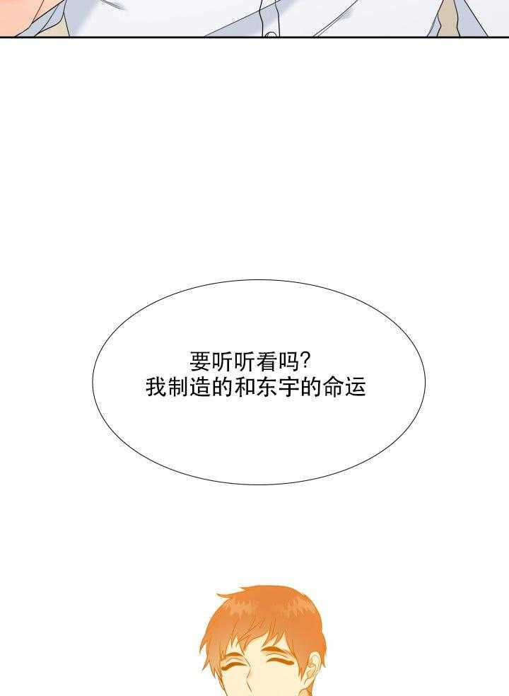 恋爱等级第72话图