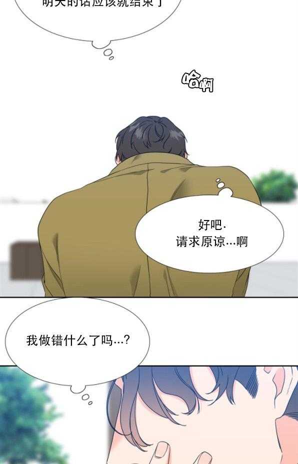 恋爱等级第73话图