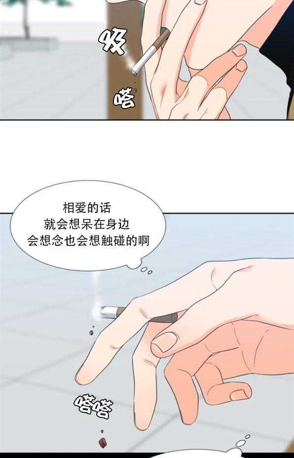 恋爱等级第73话图