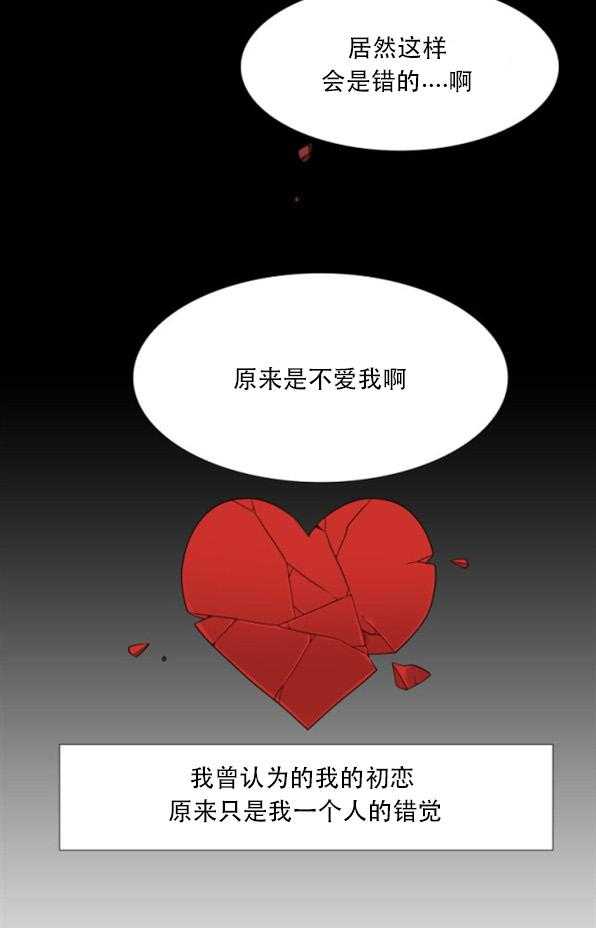 恋爱等级第73话图