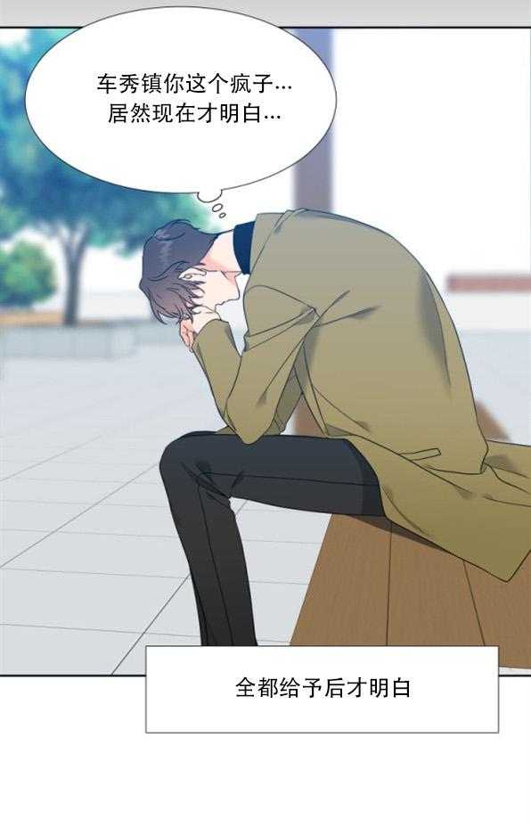 恋爱等级第73话图