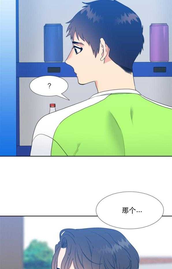 恋爱等级第73话图