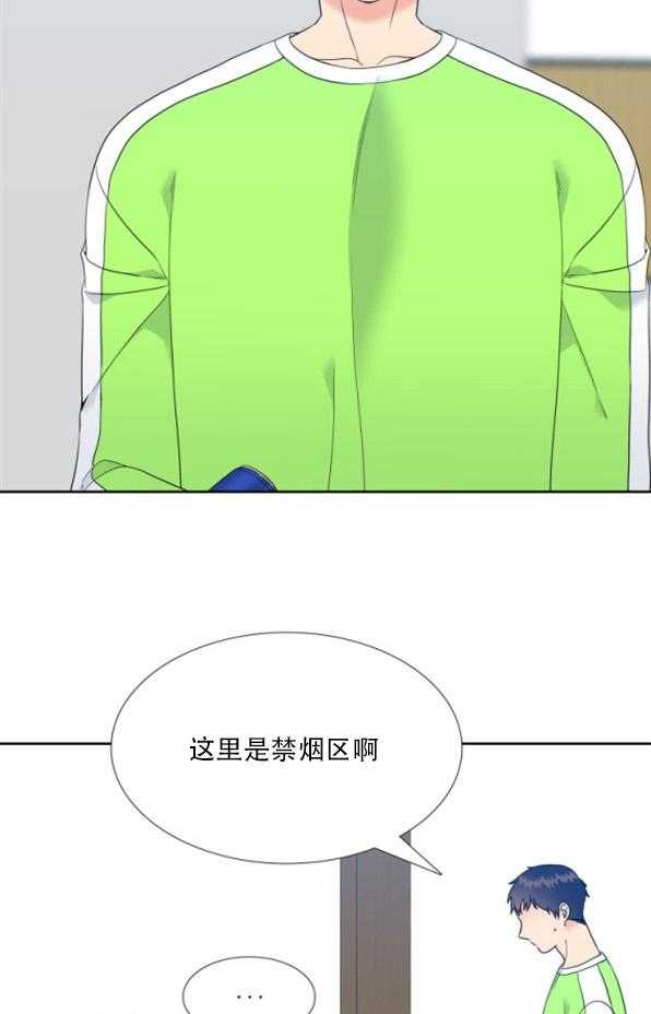 恋爱等级第73话图