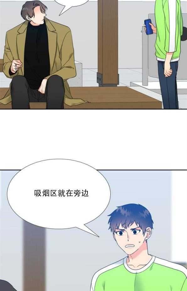 恋爱等级第73话图