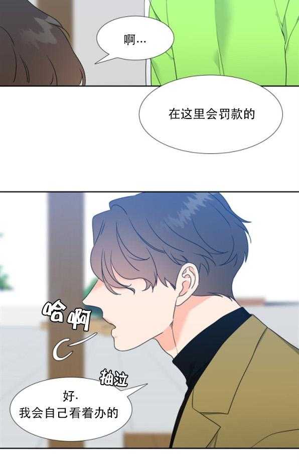 恋爱等级第73话图