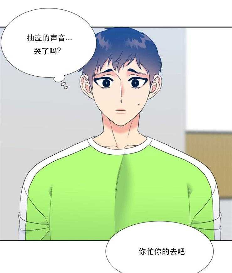 恋爱等级第73话图