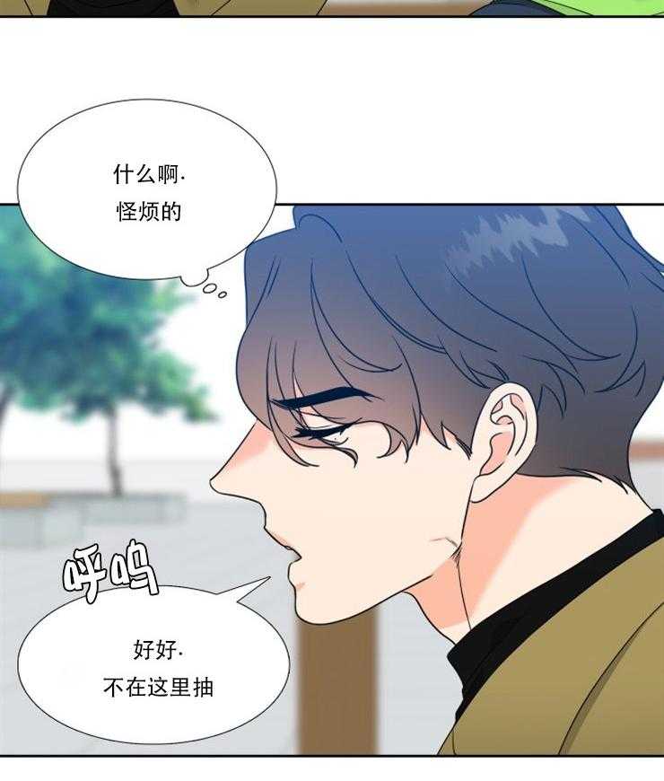 恋爱等级第73话图