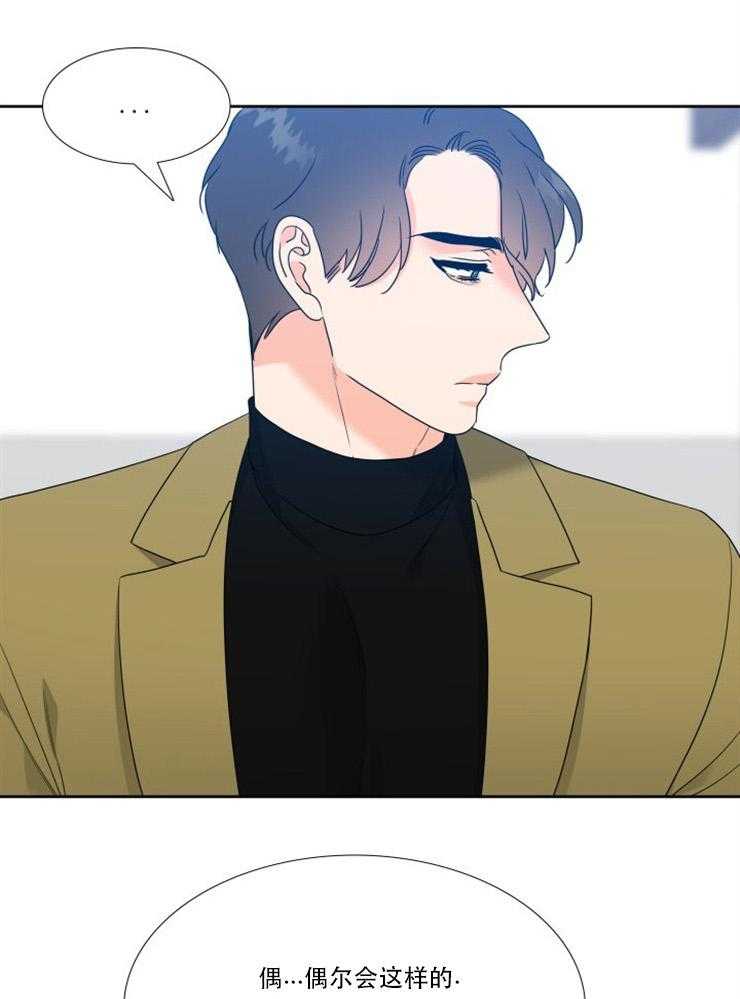 恋爱等级第74话图