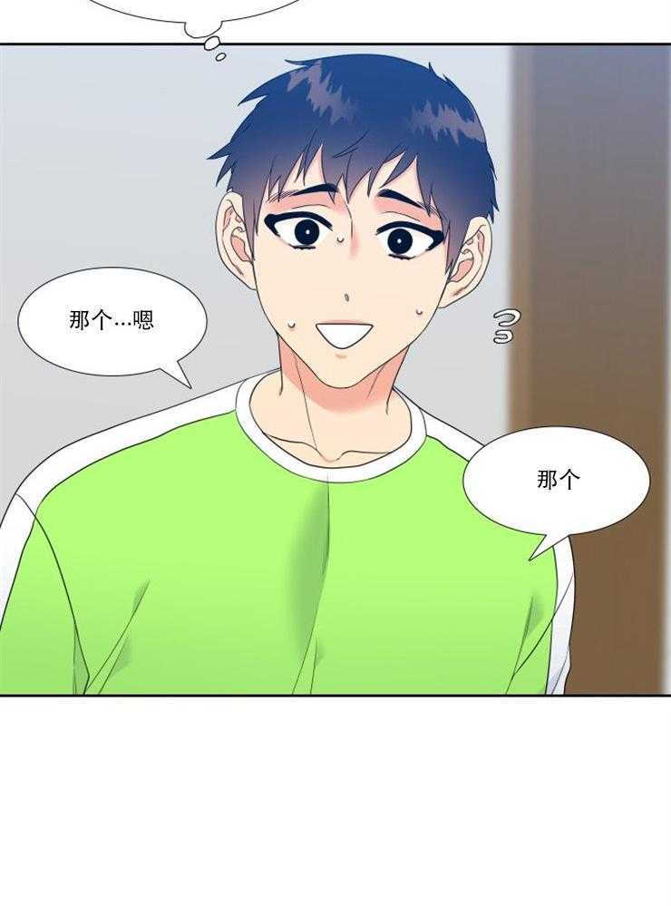 恋爱等级第74话图